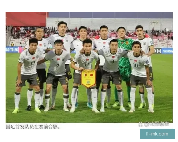 中国男足凭借净胜球奇迹般晋级世预赛最终轮拼劲敌展现顽强斗志